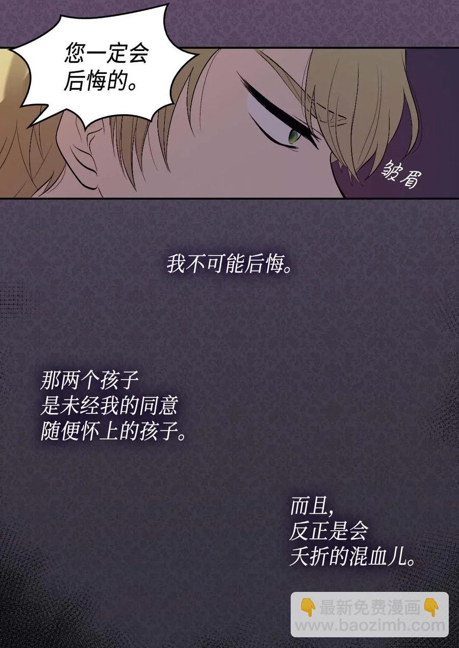 双胞胎兄妹的父皇是宠娃狂魔 - 057 皇帝的告白(1/2) - 2