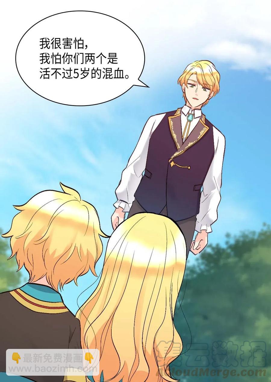 057 皇帝的告白(1/2)-第57话