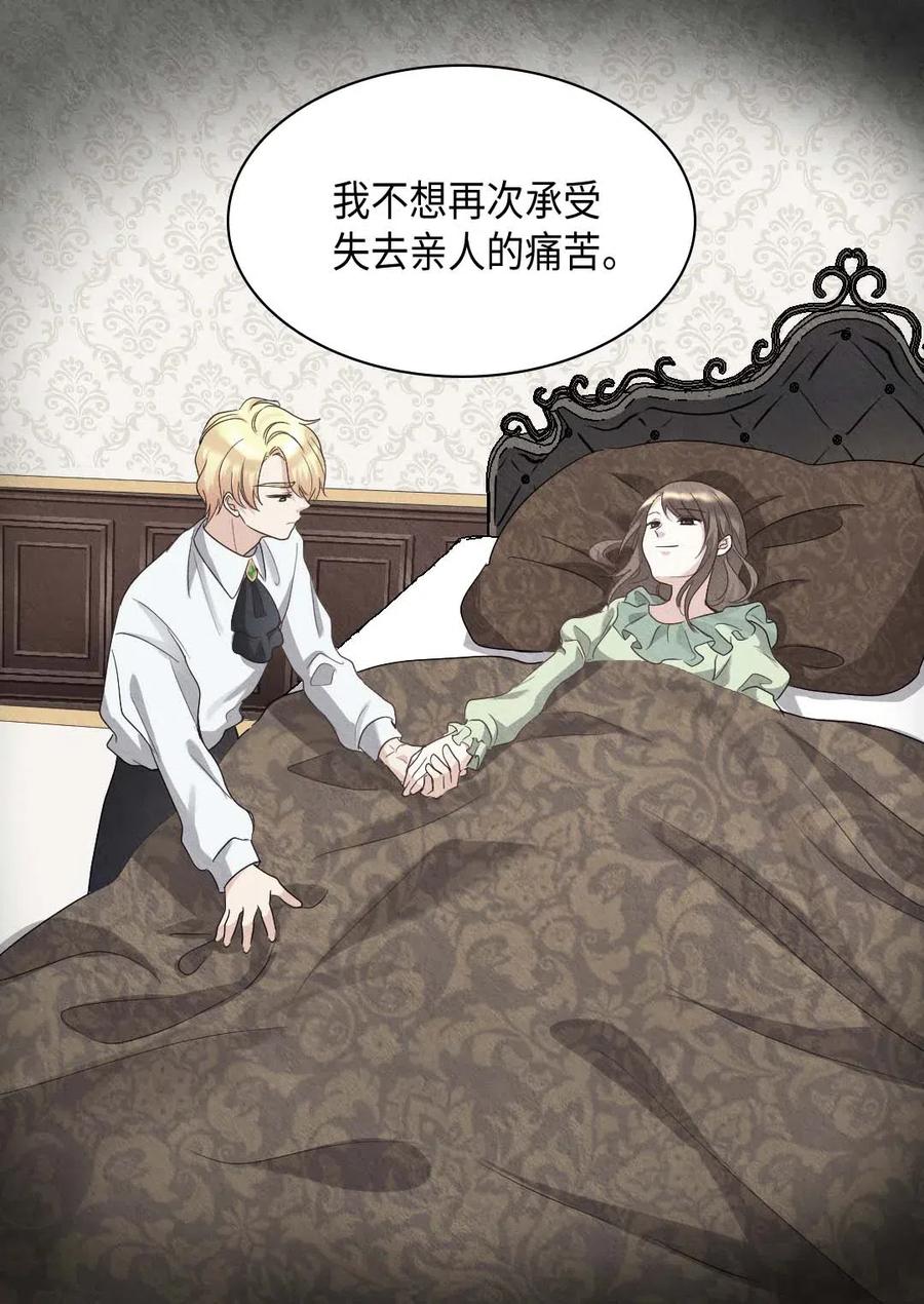 雙胞胎兄妹的父皇是寵娃狂魔 - 057 皇帝的告白(1/2) - 8