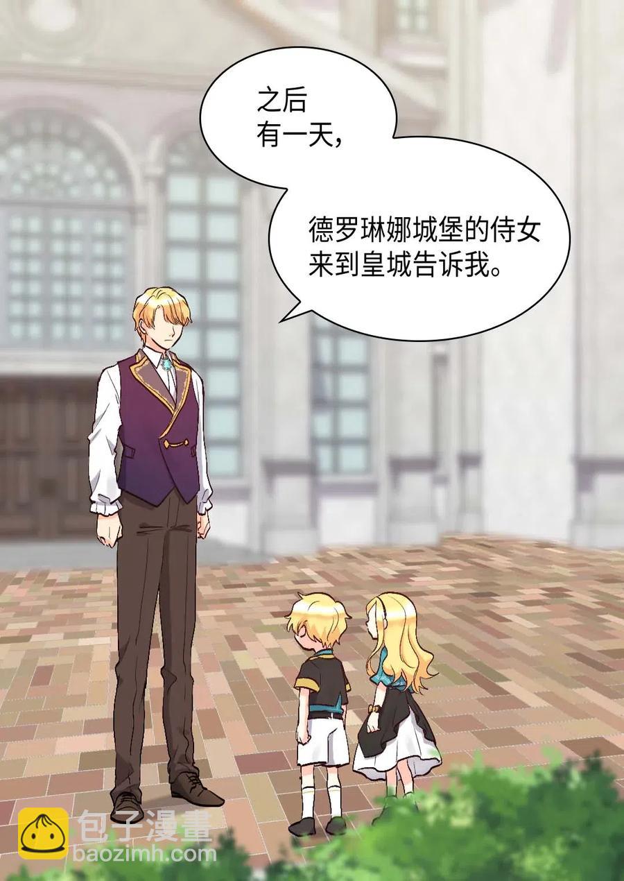 057 皇帝的告白(1/2)-第57话