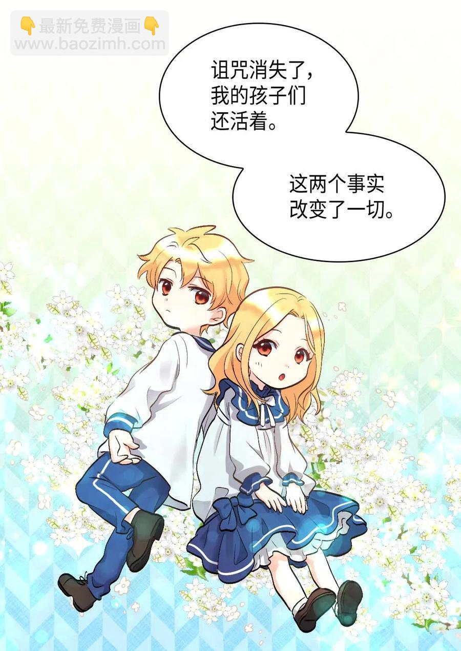 057 皇帝的告白(1/2)-第57话