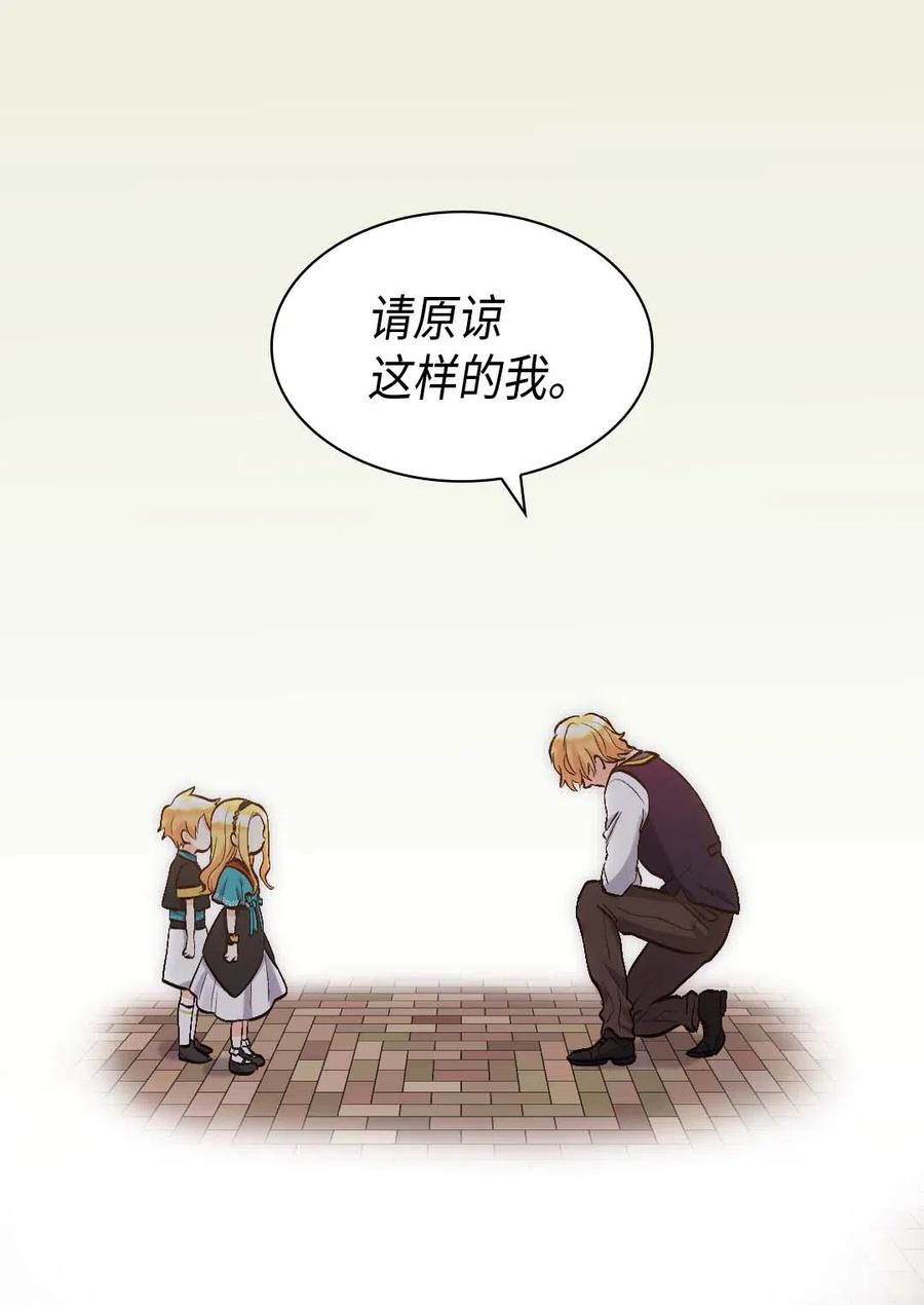 057 皇帝的告白(1/2)-第57话