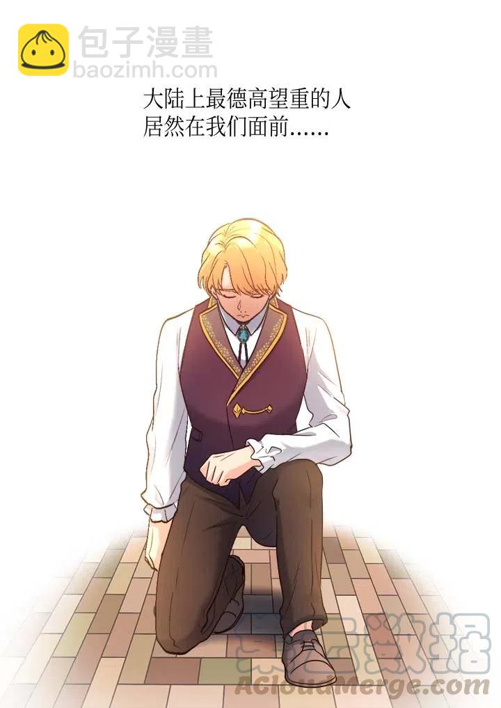 057 皇帝的告白(1/2)-第57话