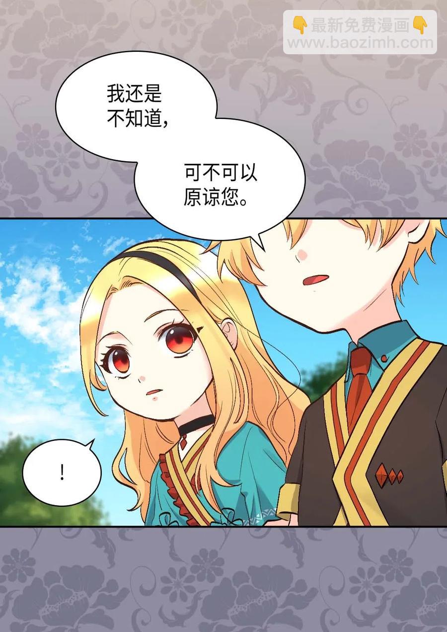 057 皇帝的告白(1/2)-第57话