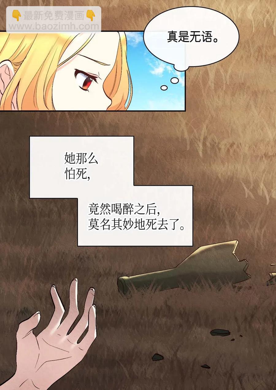 雙胞胎兄妹的父皇是寵娃狂魔 - 057 皇帝的告白(1/2) - 1