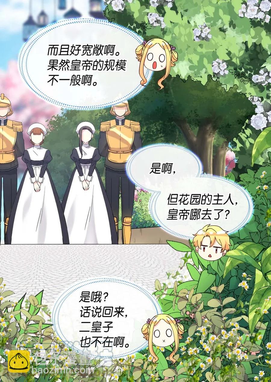 059 花粉过敏(1/2)-第59话