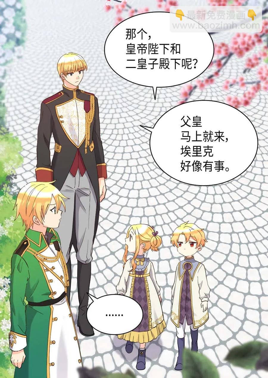 059 花粉过敏(1/2)-第59话