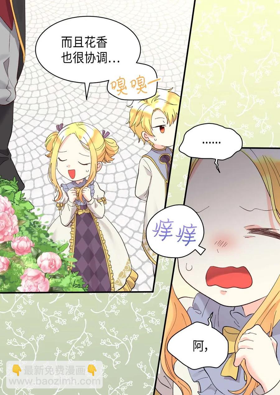 059 花粉过敏(1/2)-第59话