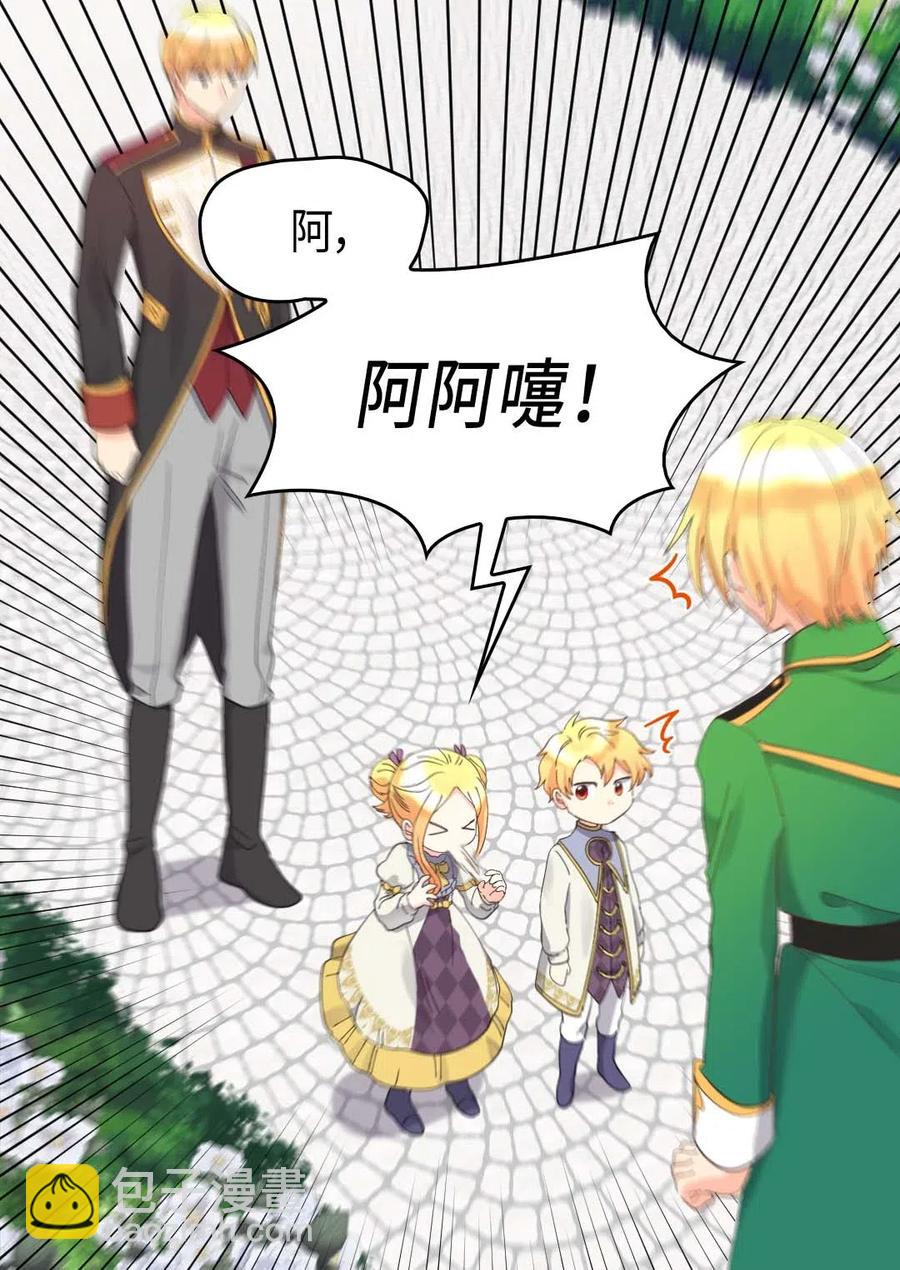 059 花粉过敏(1/2)-第59话