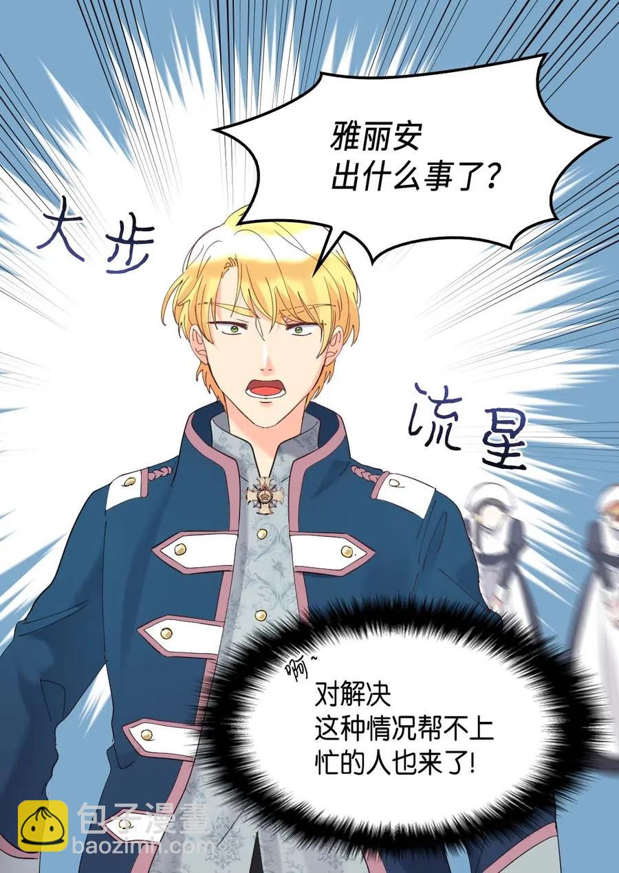 059 花粉过敏(1/2)-第59话