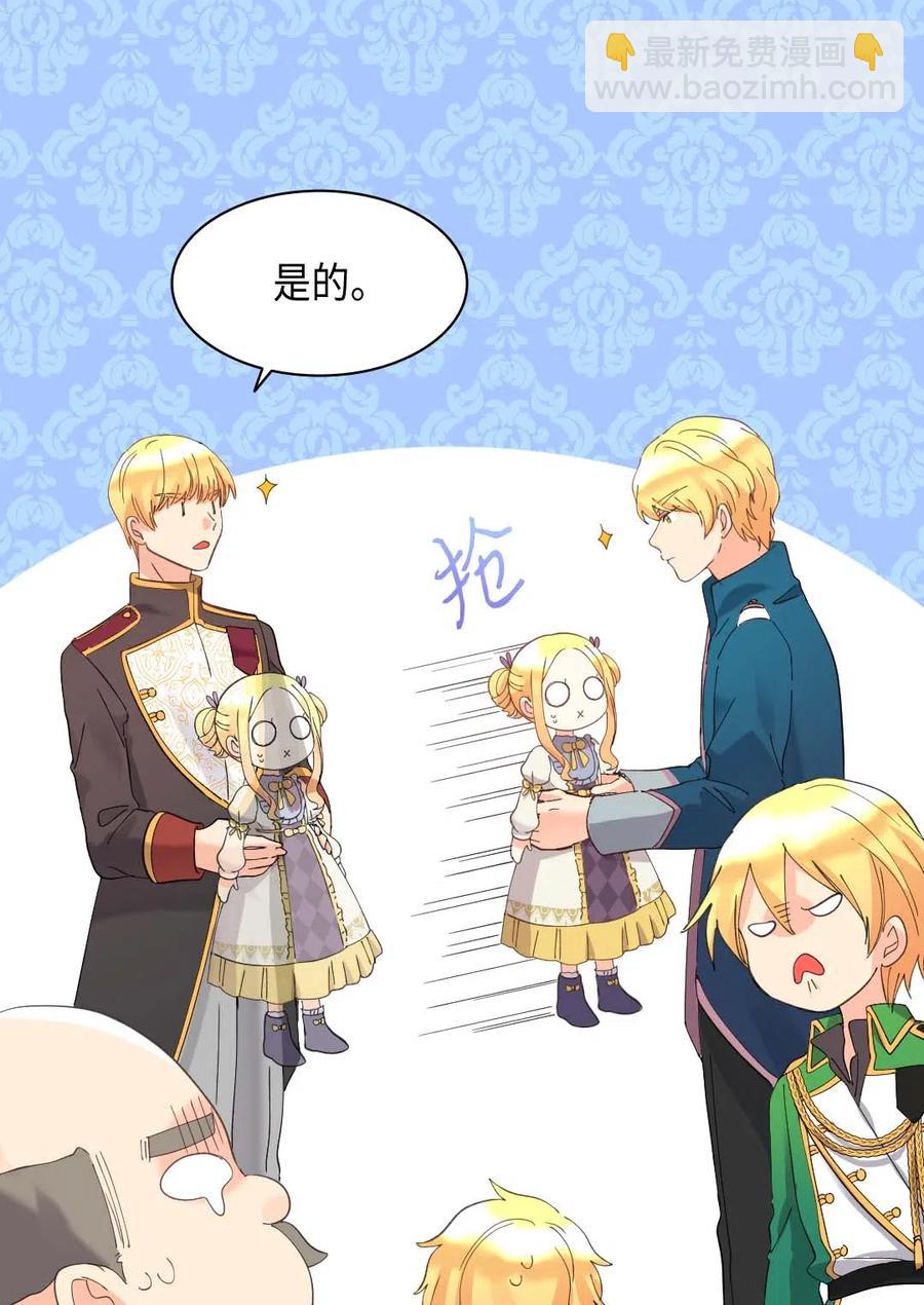 059 花粉过敏(1/2)-第59话