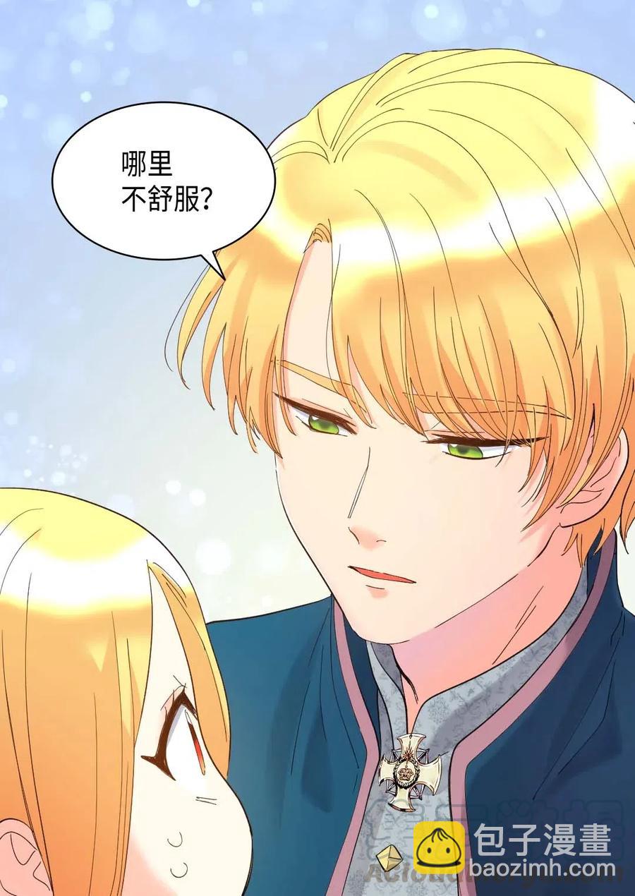 059 花粉过敏(1/2)-第59话