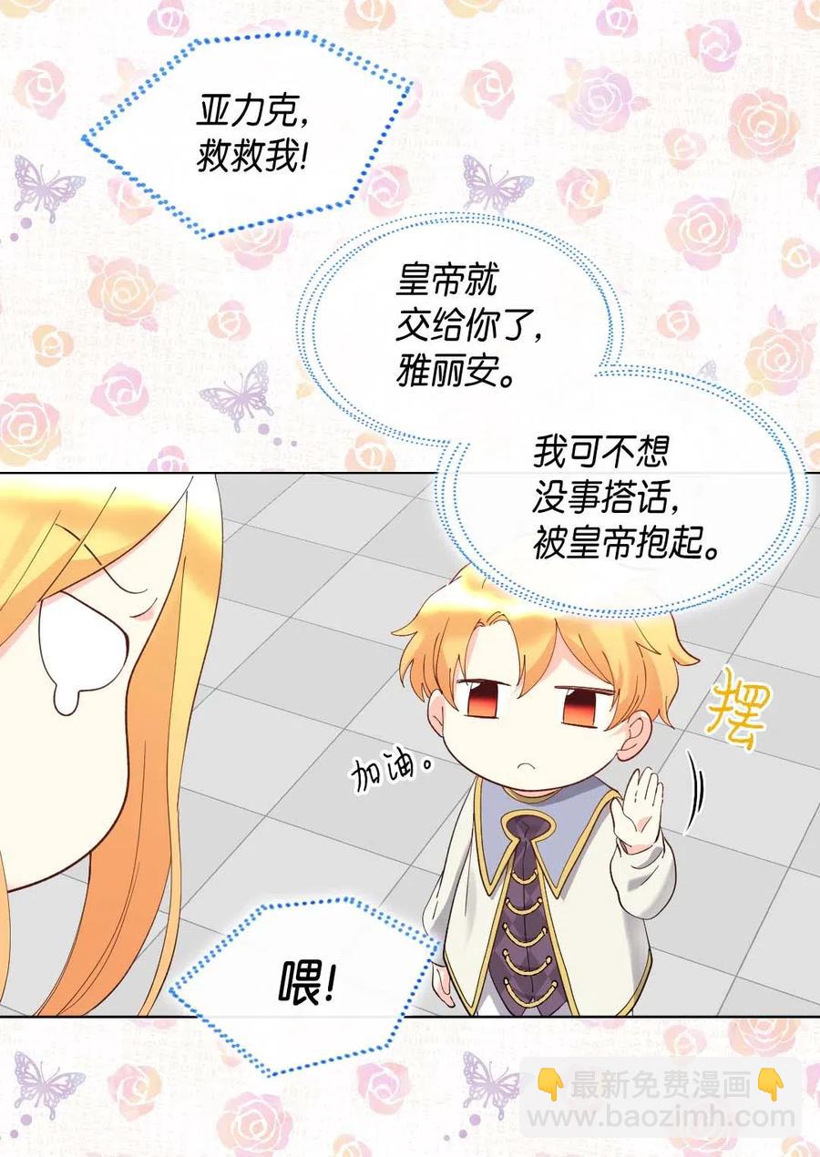 059 花粉过敏(1/2)-第59话