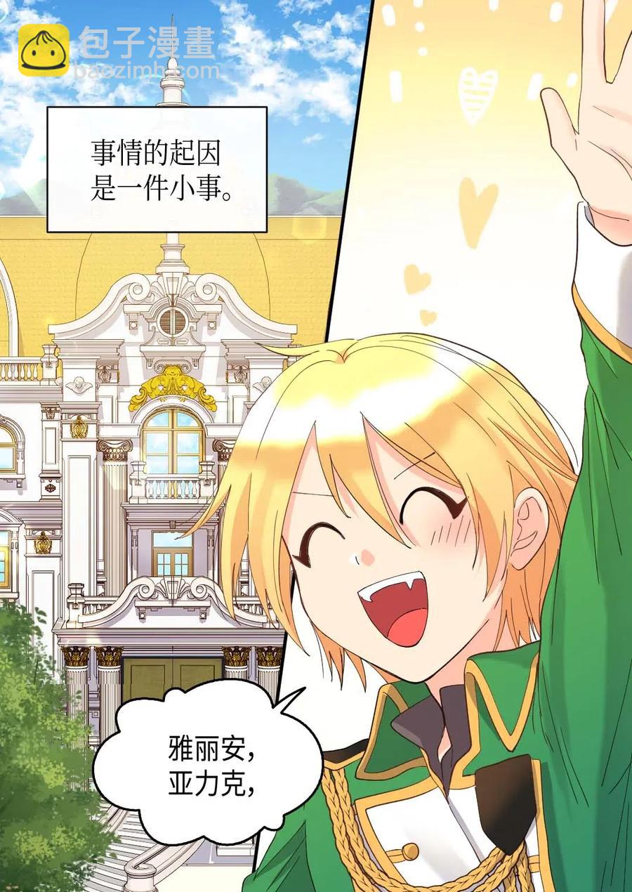 059 花粉过敏(1/2)-第59话