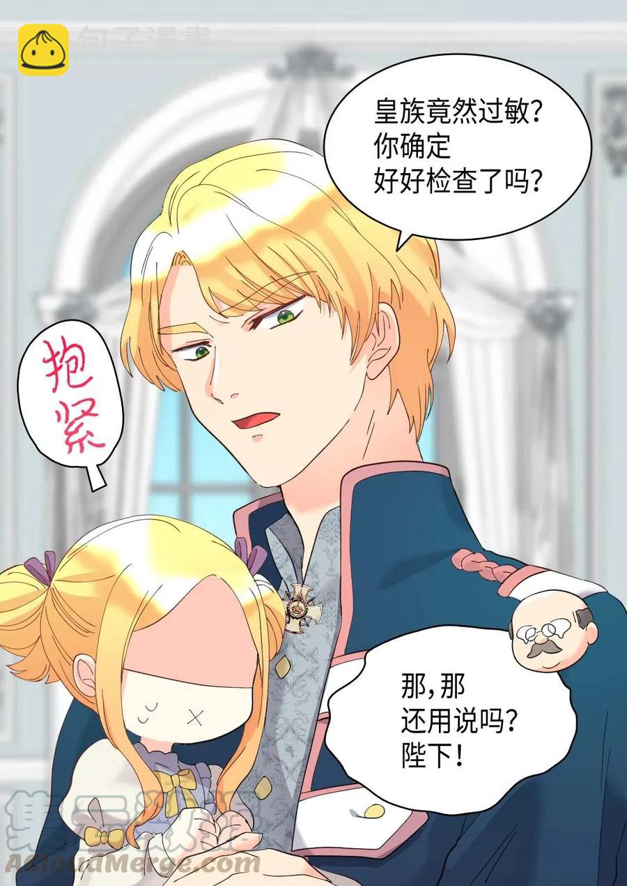 059 花粉过敏(1/2)-第59话