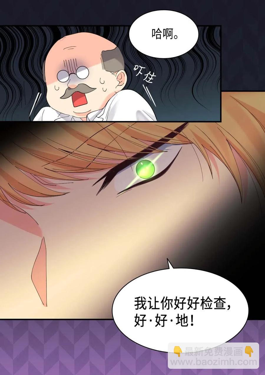 双胞胎兄妹的父皇是宠娃狂魔 - 059 花粉过敏(1/2) - 3