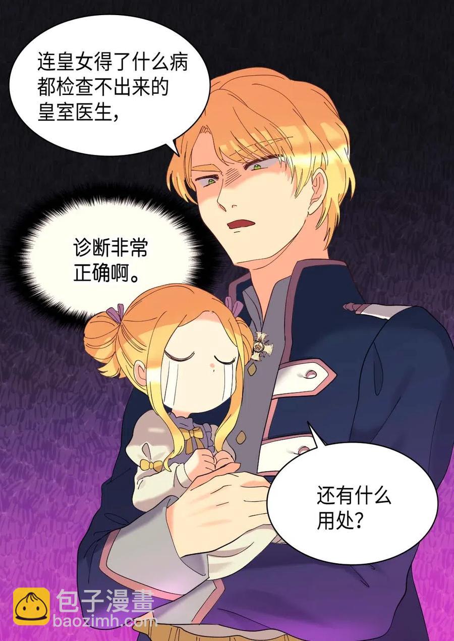 059 花粉过敏(1/2)-第59话