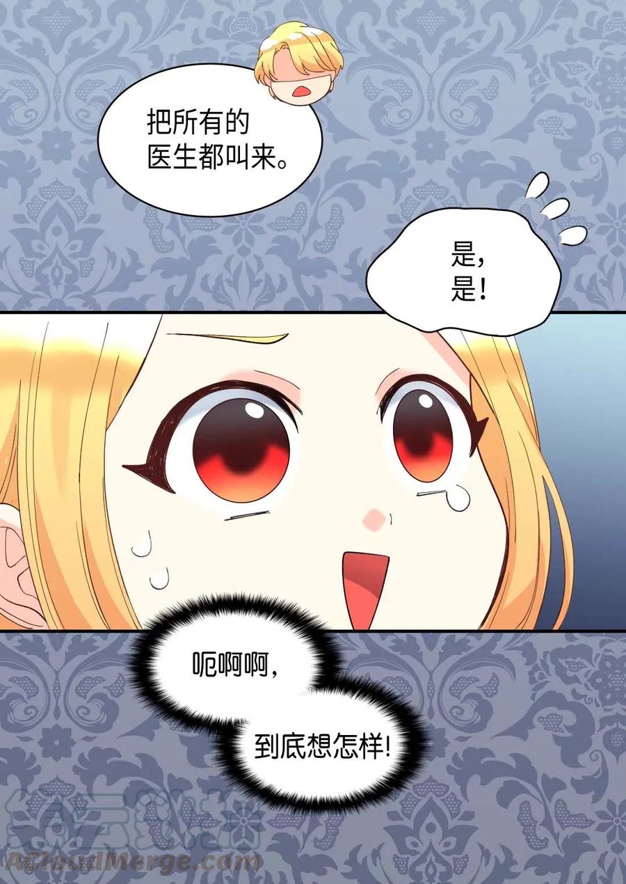 059 花粉过敏(1/2)-第59话