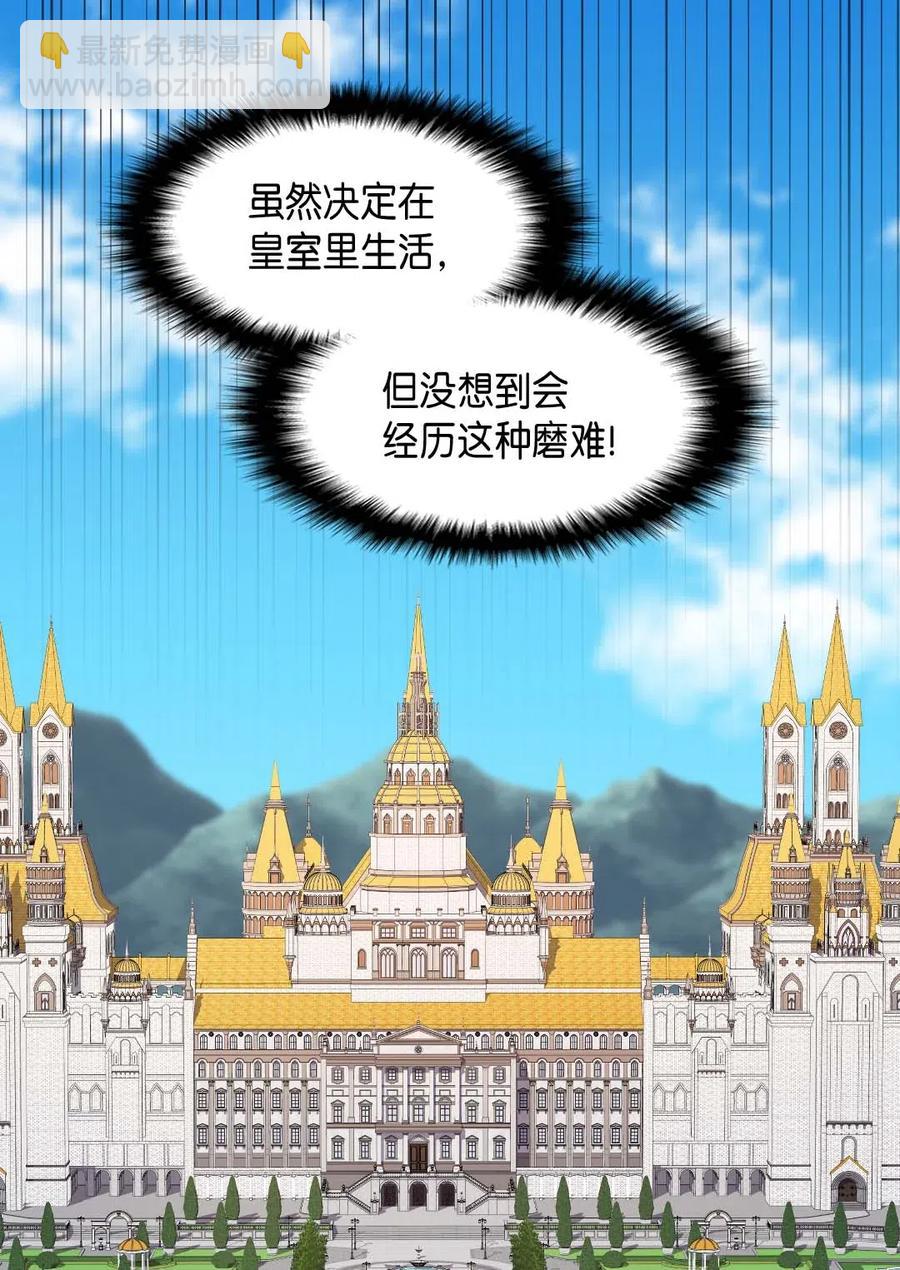 059 花粉过敏(1/2)-第59话