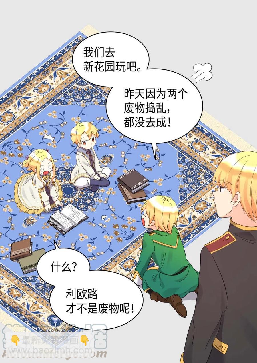 059 花粉过敏(1/2)-第59话