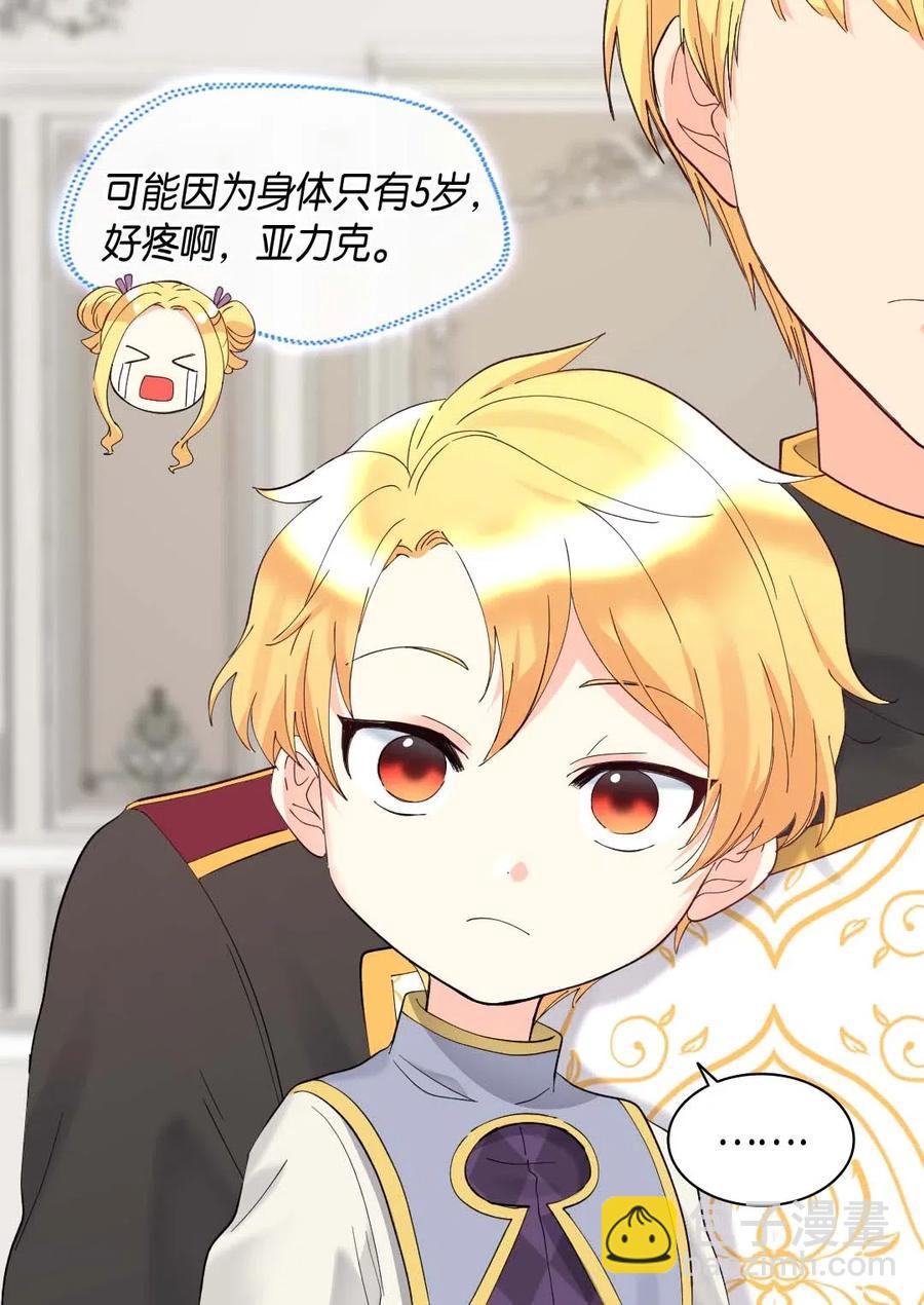 059 花粉过敏(1/2)-第59话