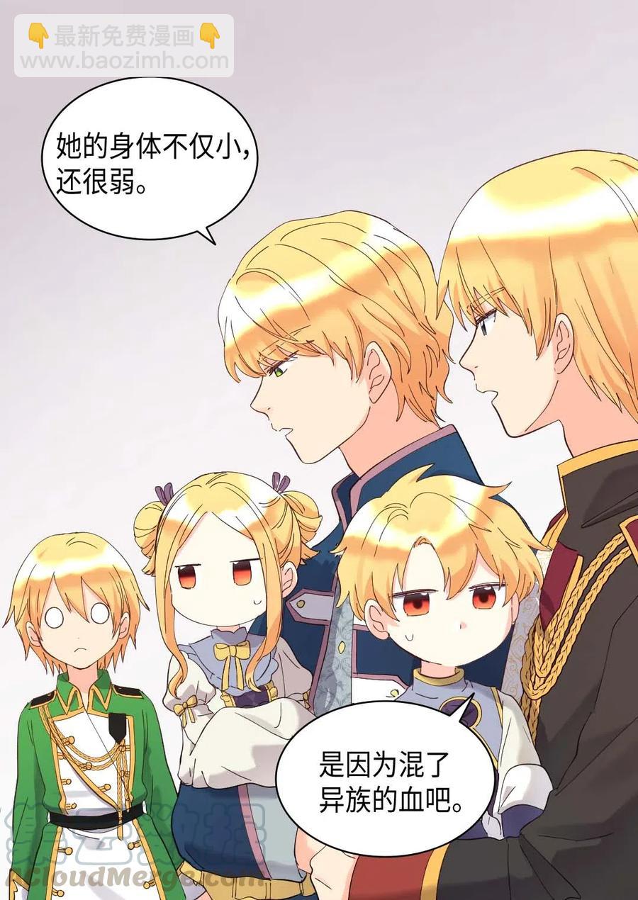 059 花粉过敏(1/2)-第59话