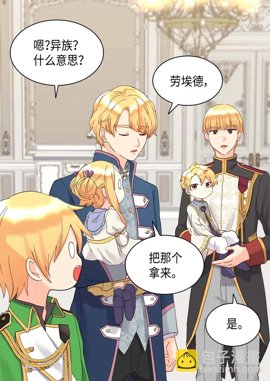 059 花粉过敏(1/2)-第59话