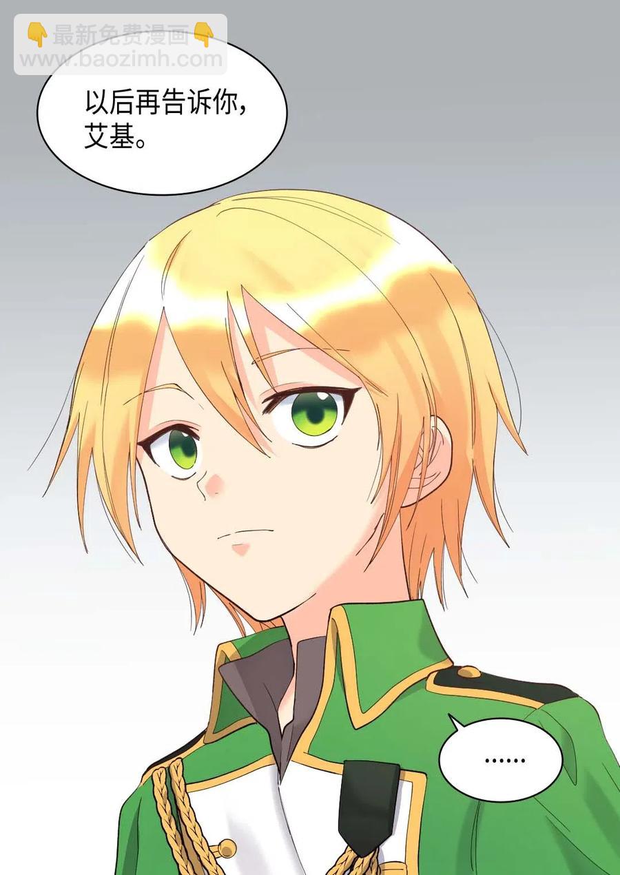 059 花粉过敏(1/2)-第59话