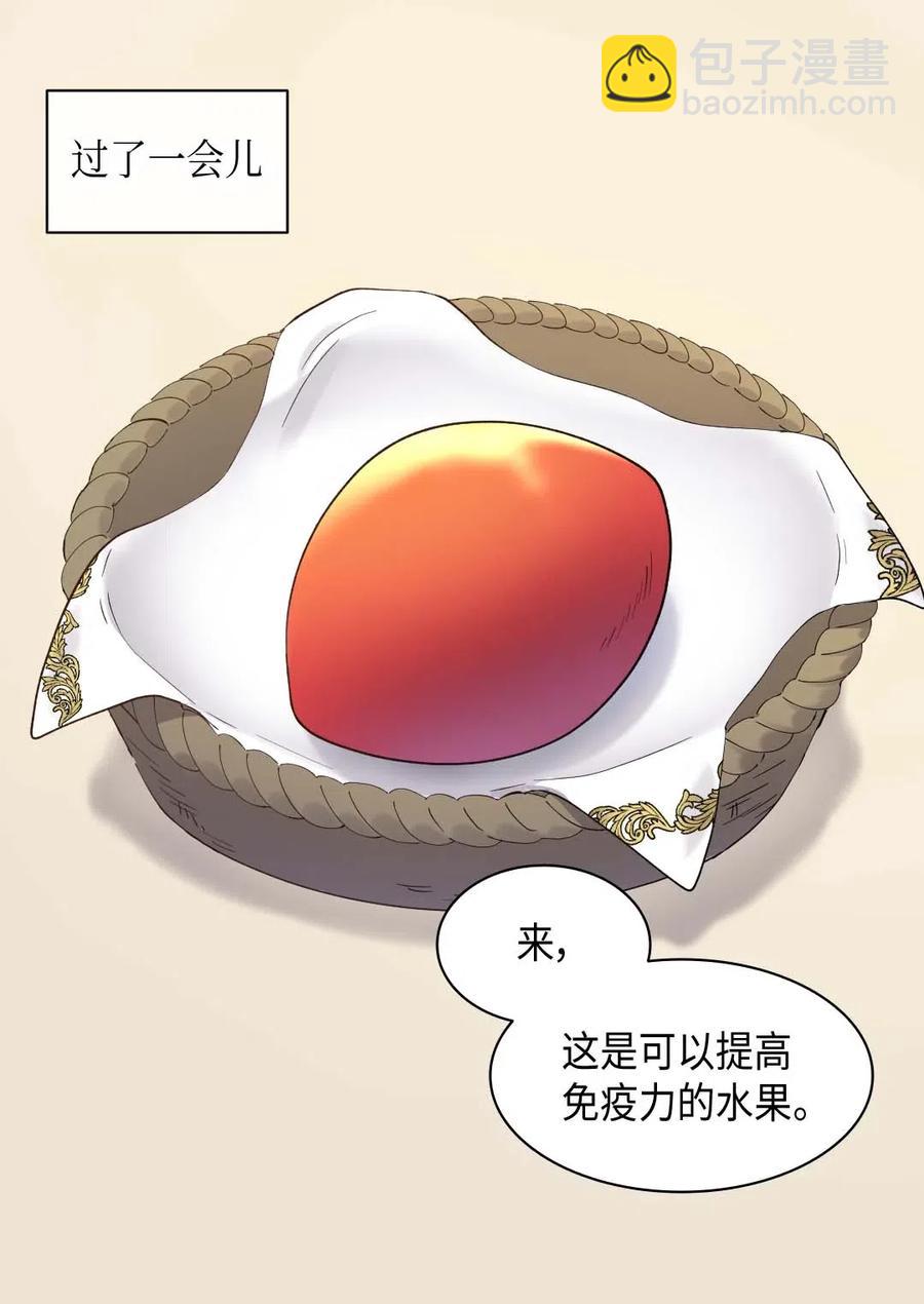 059 花粉过敏(1/2)-第59话