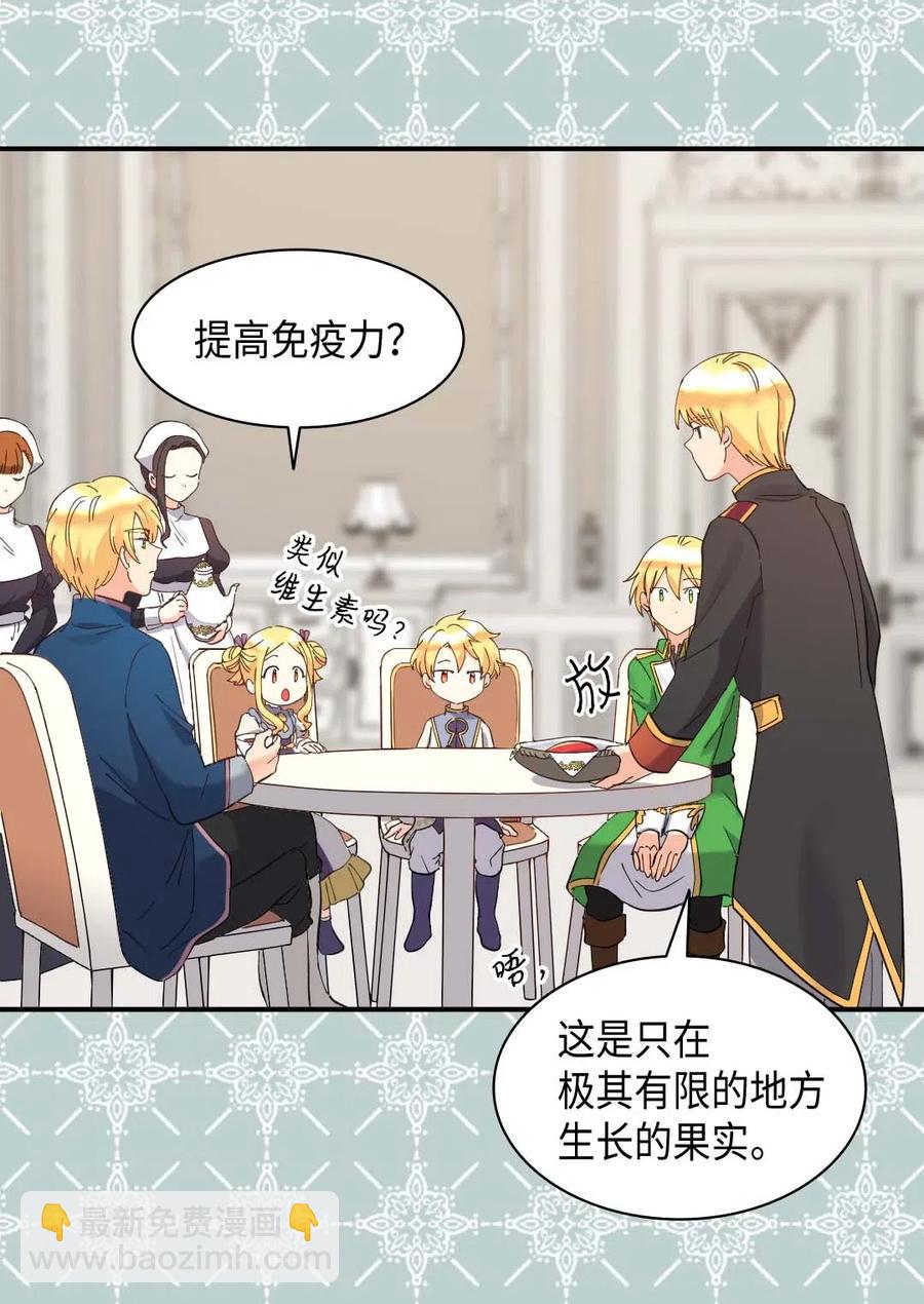 059 花粉过敏(1/2)-第59话