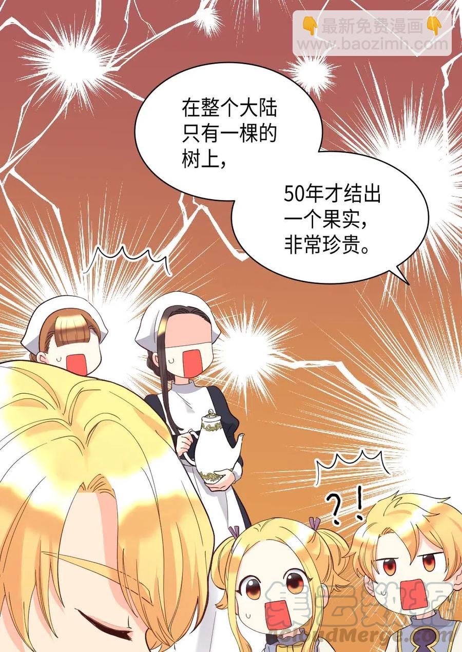 059 花粉过敏(1/2)-第59话