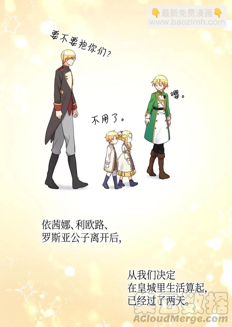 059 花粉过敏(1/2)-第59话