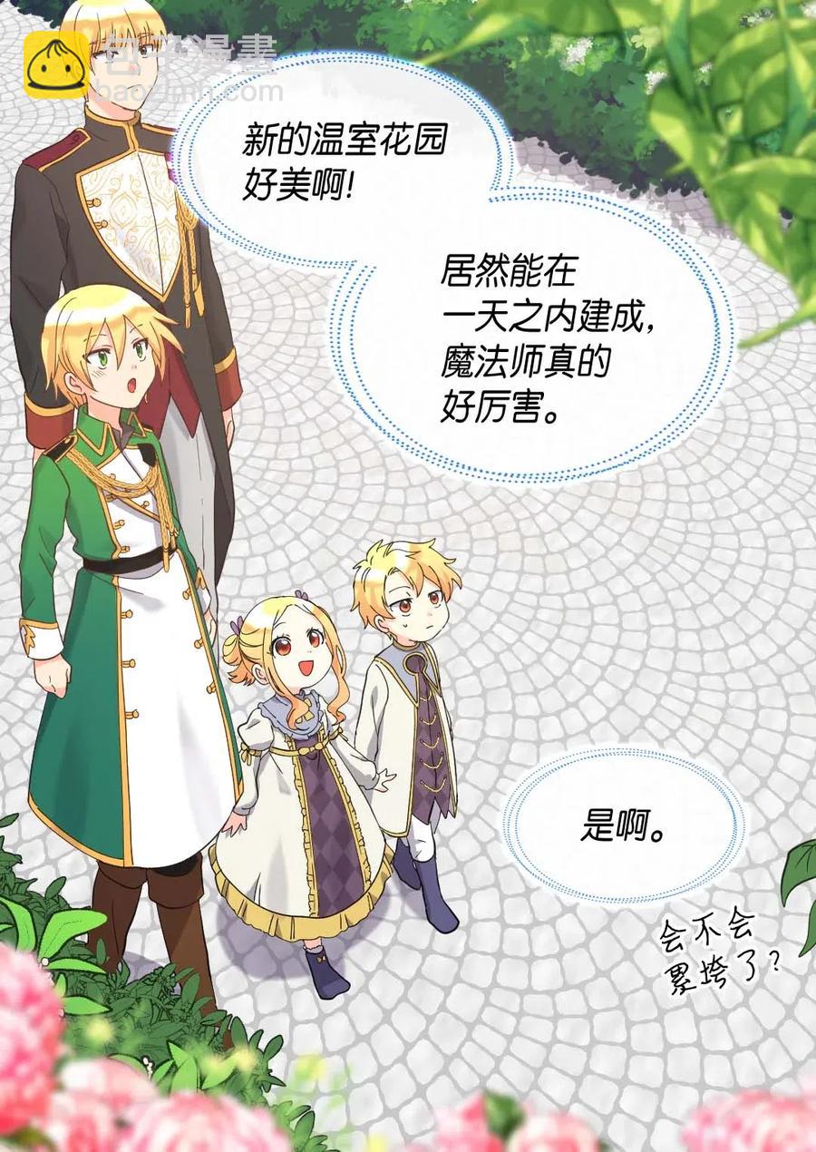 059 花粉过敏(1/2)-第59话