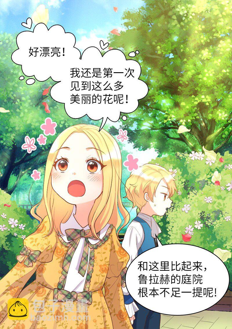 007 帝国的二皇子(1/2)-第7话