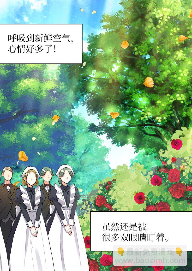 007 帝国的二皇子(1/2)-第7话