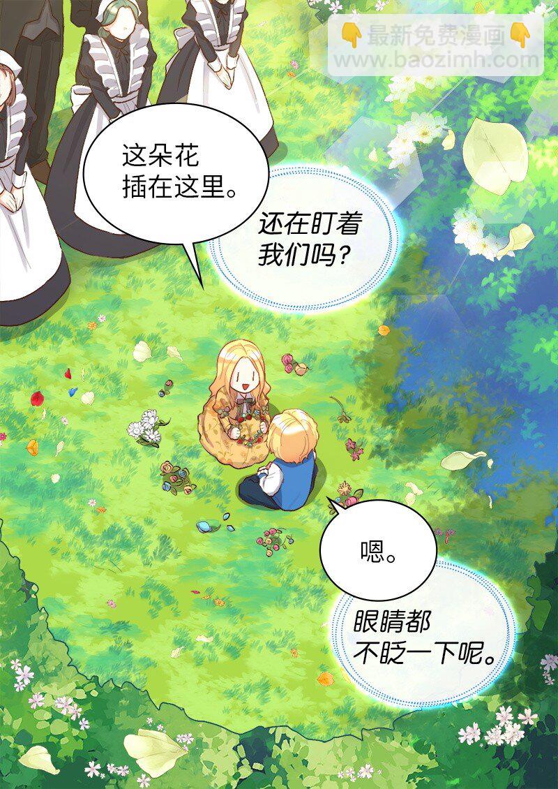 007 帝国的二皇子(1/2)-第7话