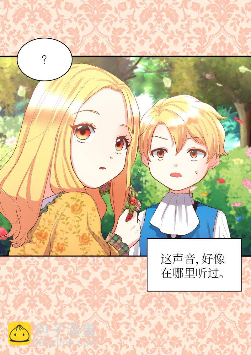 007 帝国的二皇子(1/2)-第7话