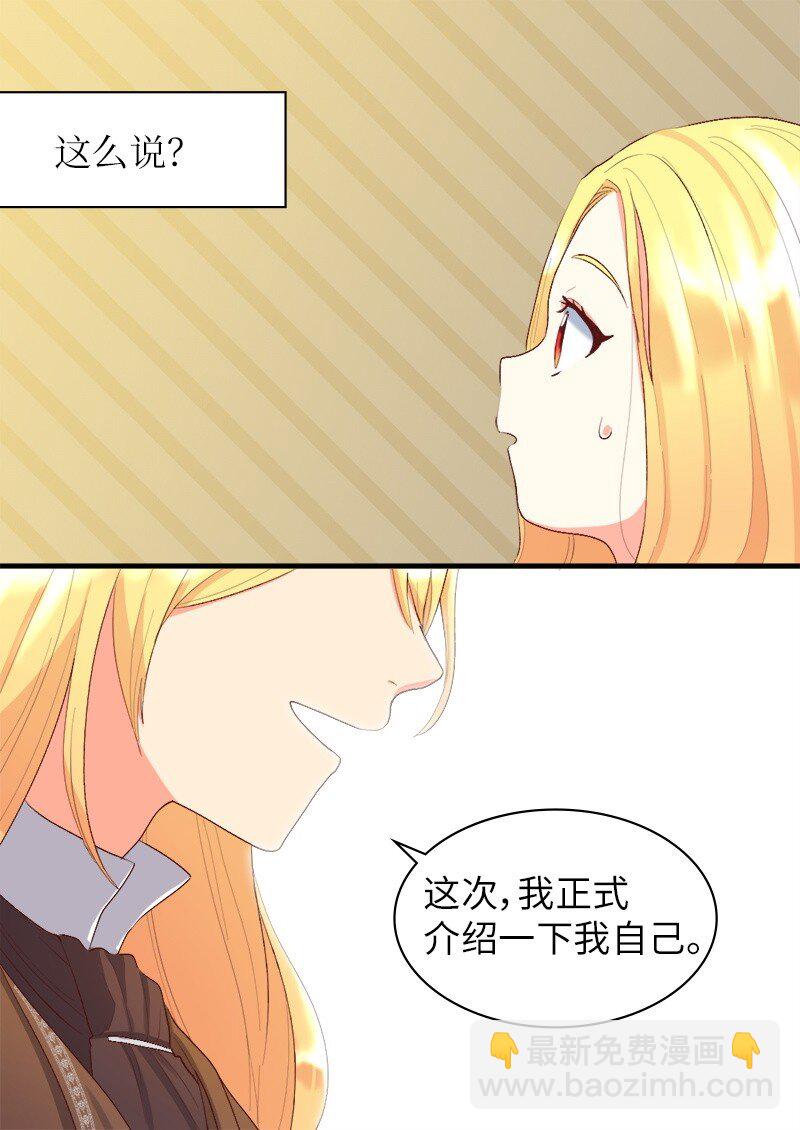 007 帝国的二皇子(1/2)-第7话