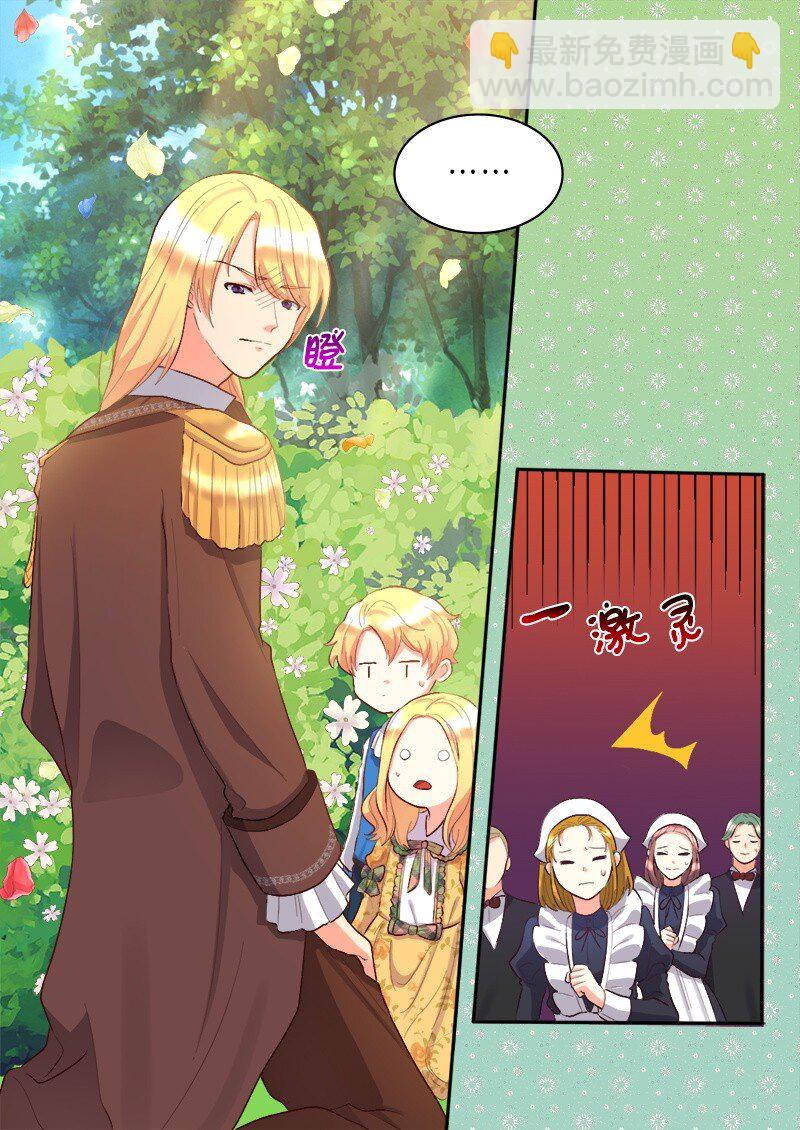 007 帝国的二皇子(1/2)-第7话