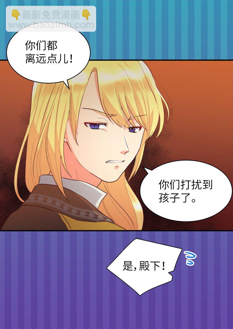 007 帝国的二皇子(1/2)-第7话