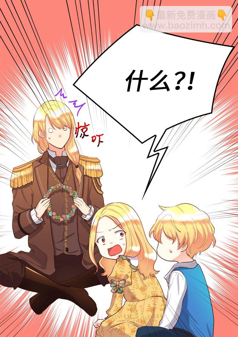 007 帝国的二皇子(1/2)-第7话