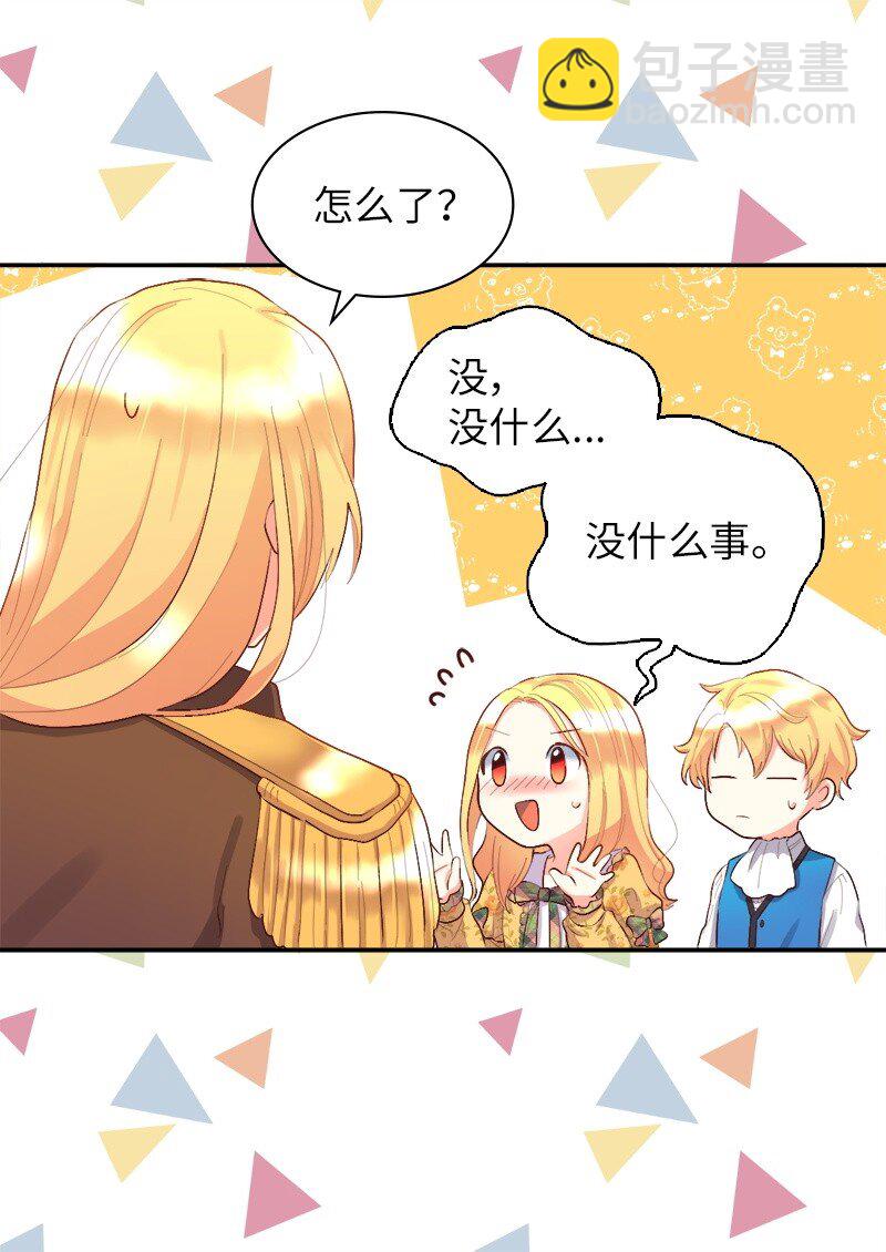 007 帝国的二皇子(1/2)-第7话