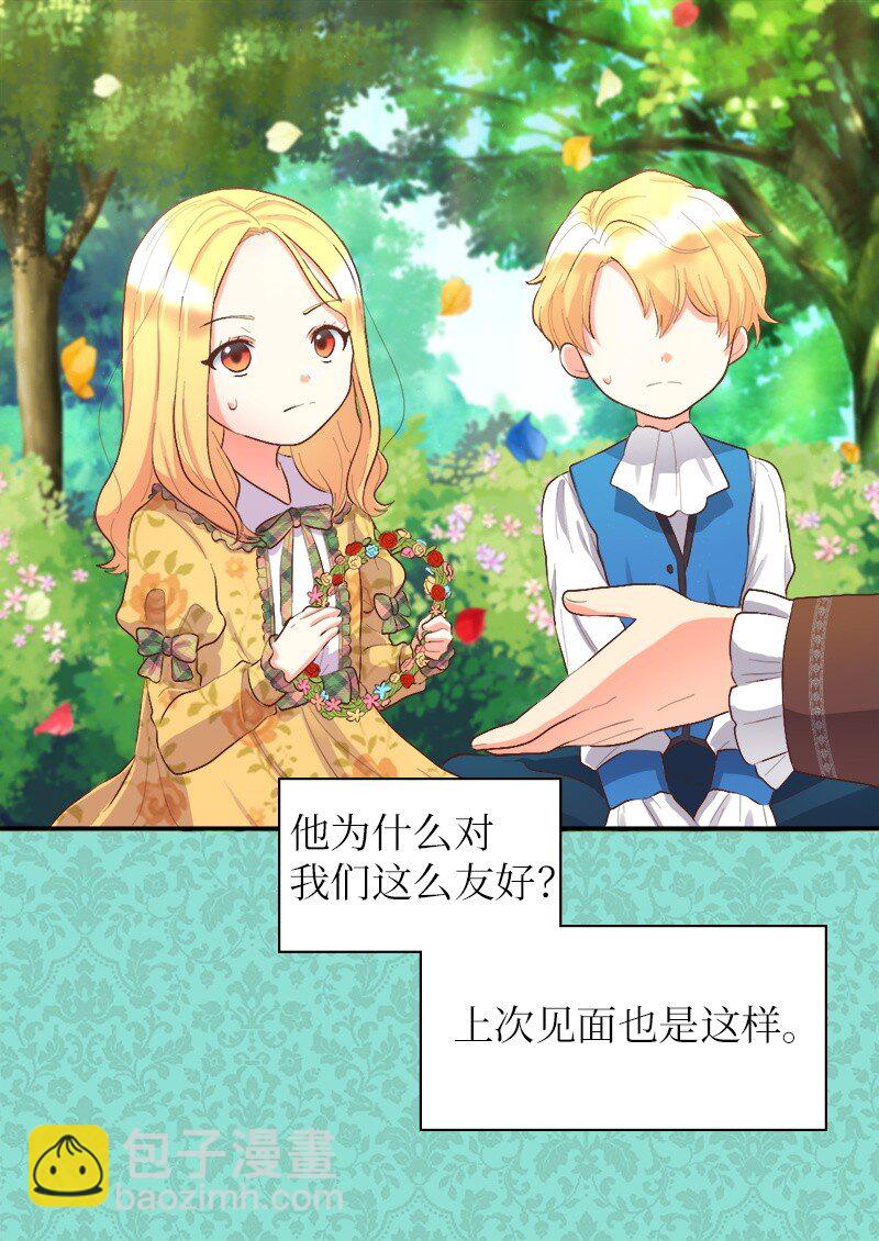 007 帝国的二皇子(1/2)-第7话