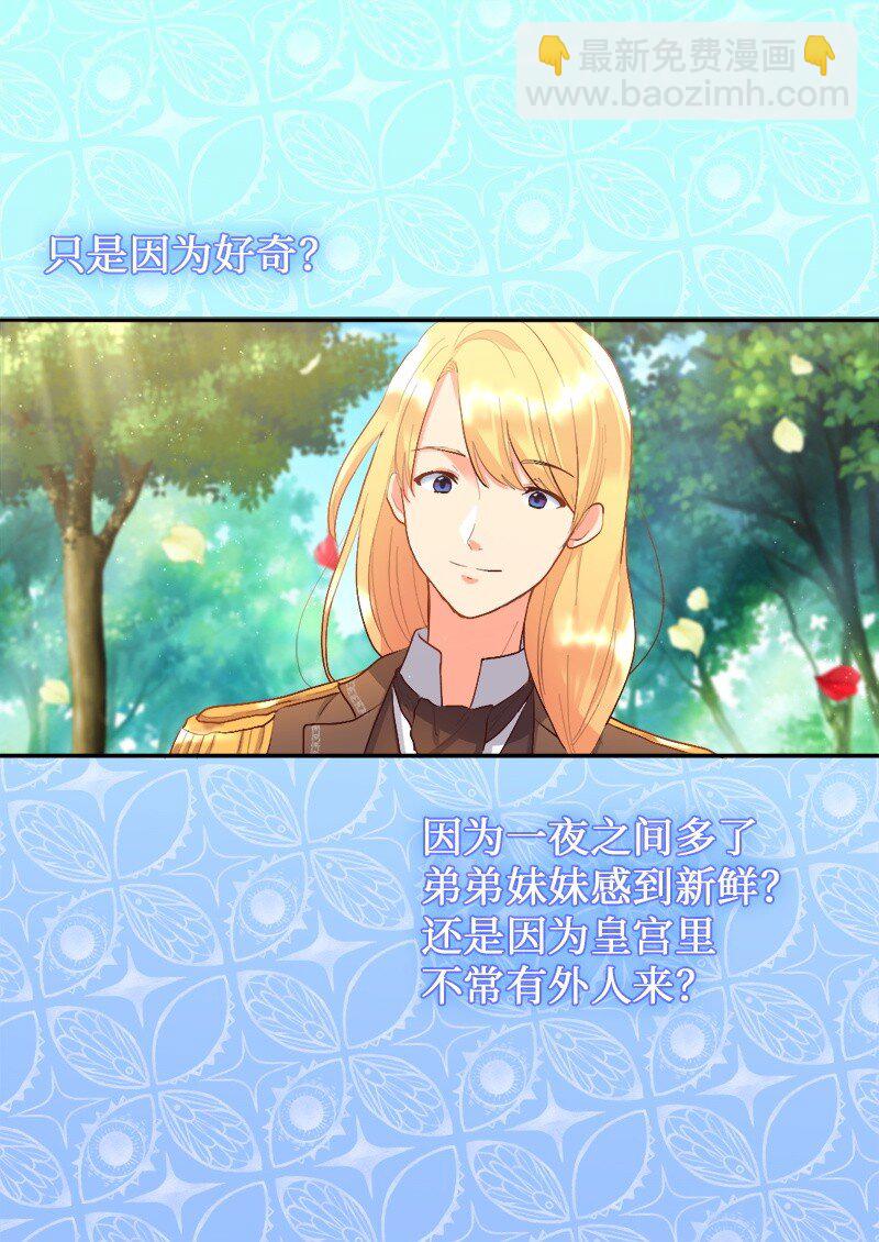 007 帝国的二皇子(1/2)-第7话