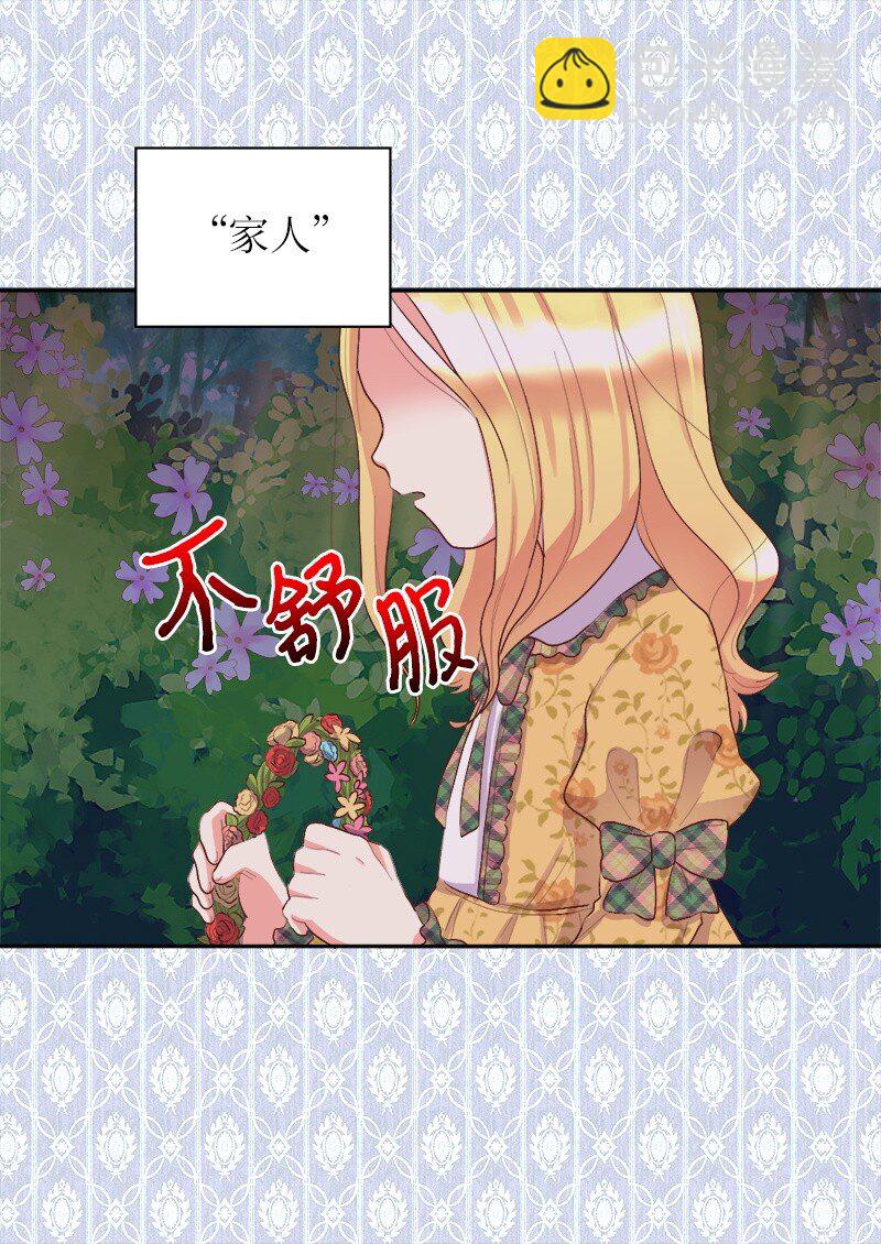 007 帝国的二皇子(1/2)-第7话