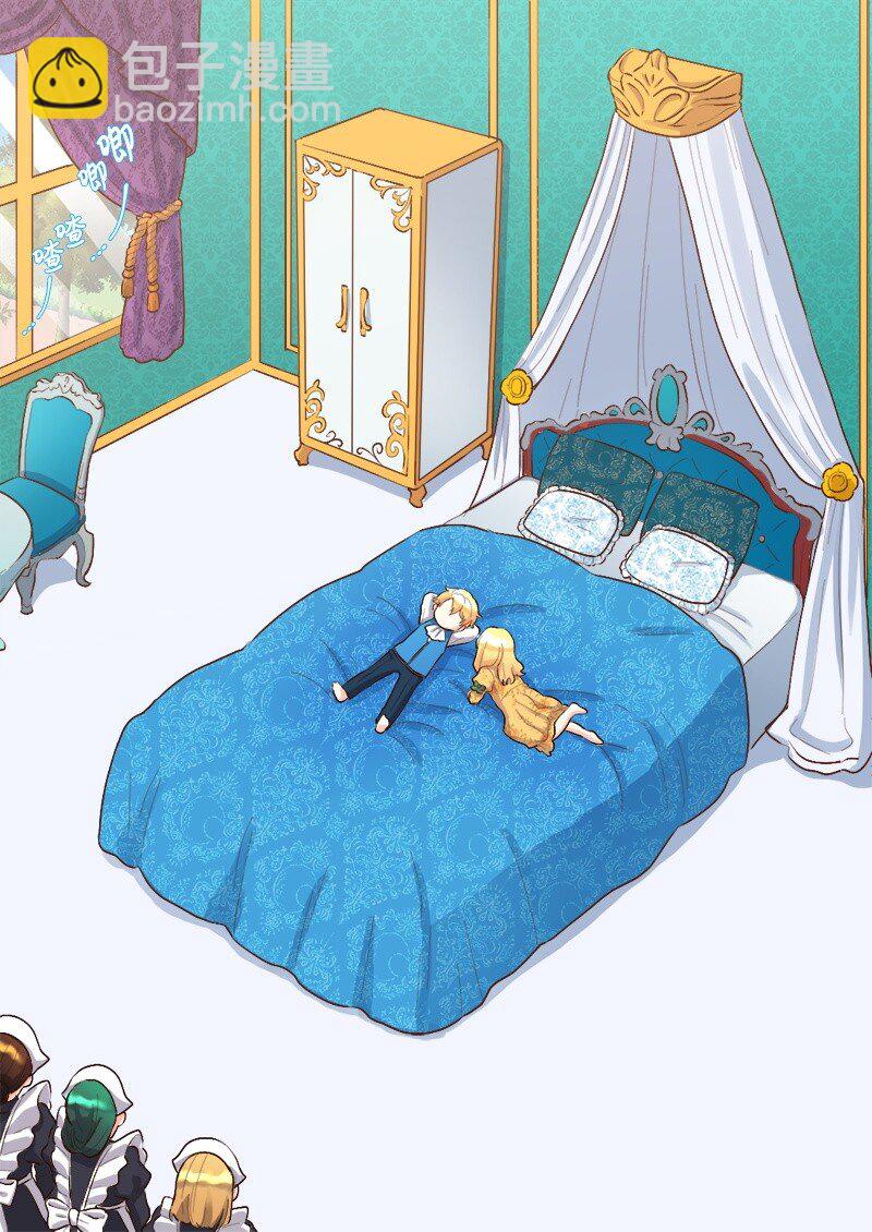 007 帝国的二皇子(1/2)-第7话