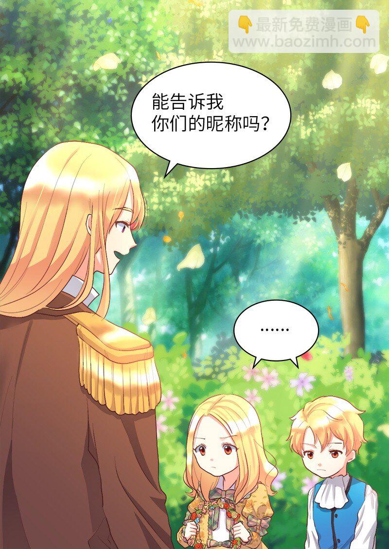 007 帝国的二皇子(1/2)-第7话