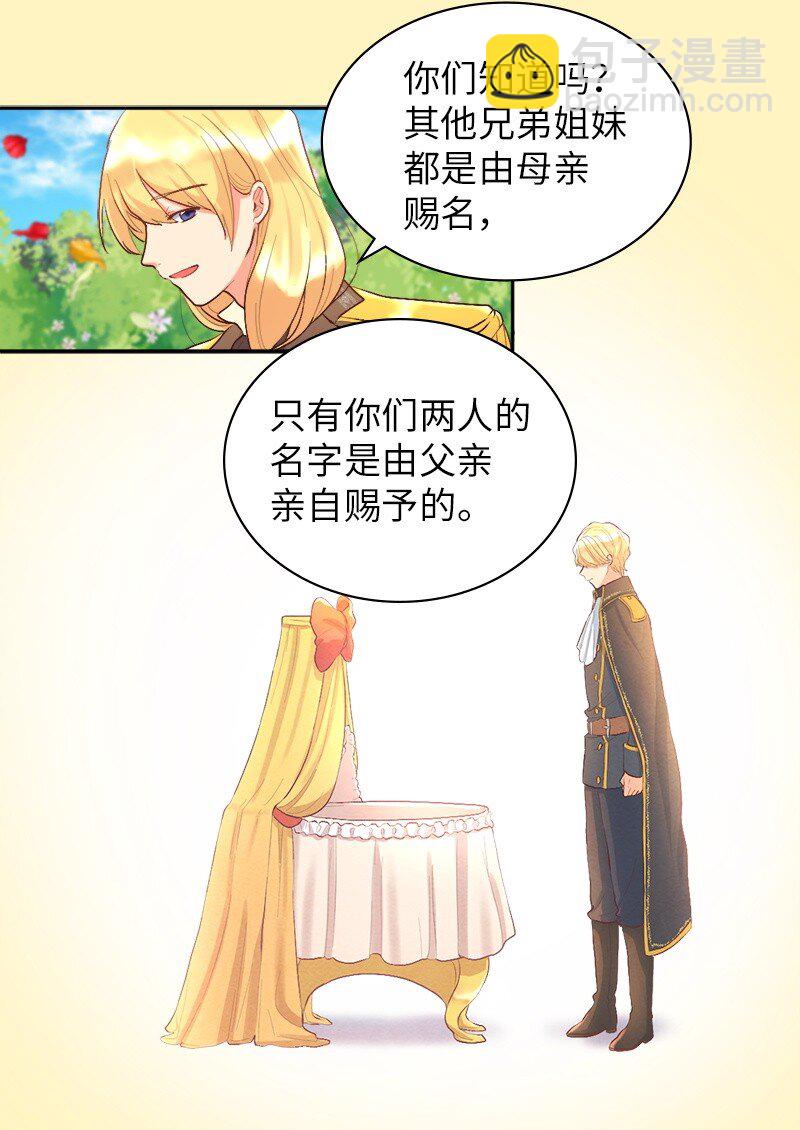 007 帝国的二皇子(1/2)-第7话