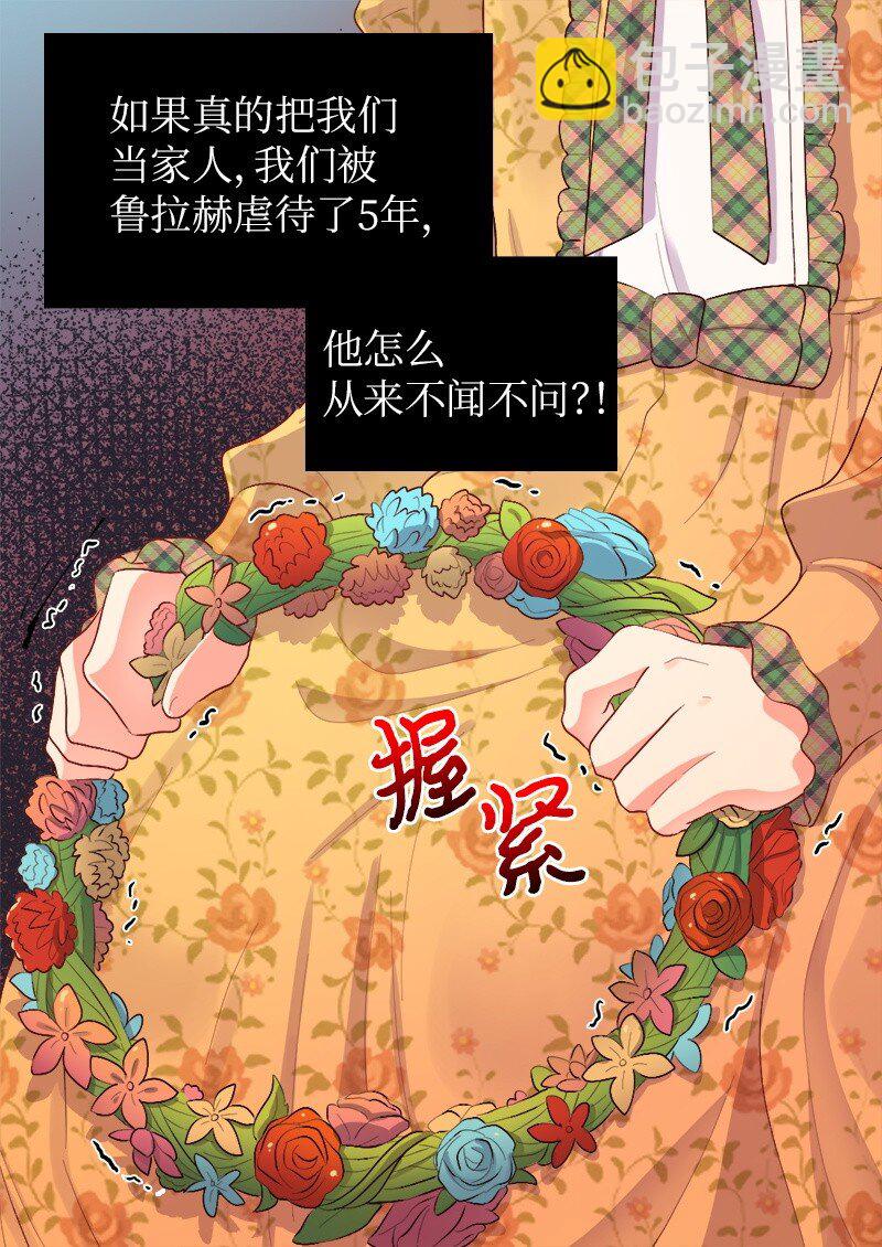 007 帝国的二皇子(1/2)-第7话