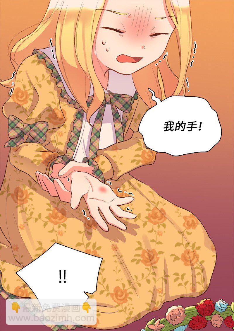 007 帝国的二皇子(1/2)-第7话